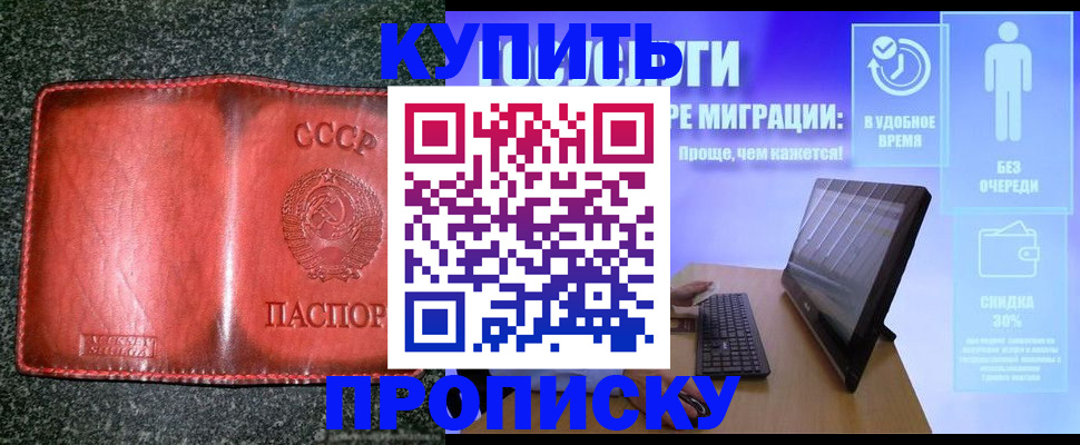 найти адрес прописки в Истре