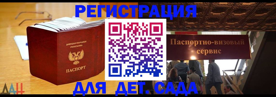 прописка ребенка в Истре